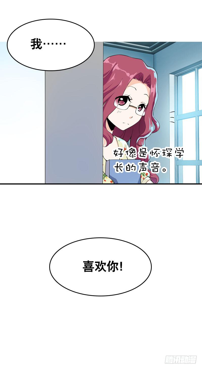 034 日记中的回忆&hellip;&hellip;-第34话