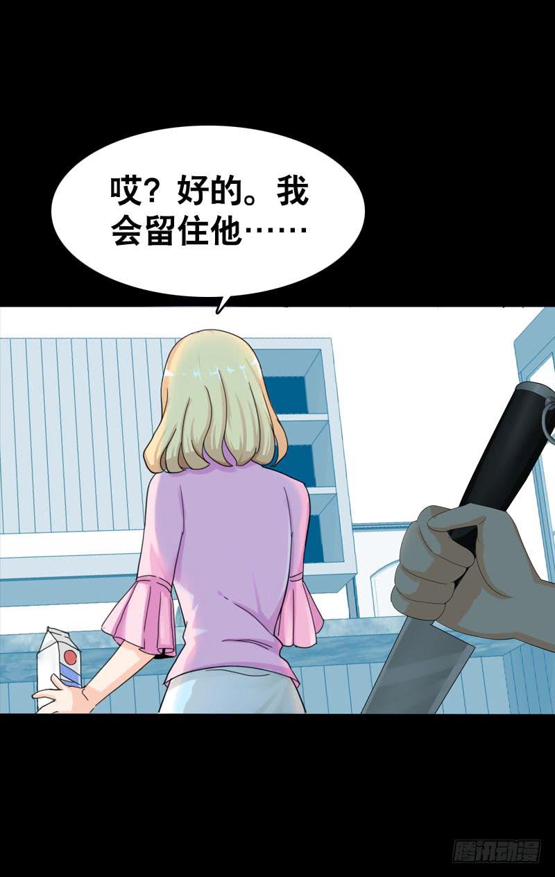 036 墨璃有危险！-第36话
