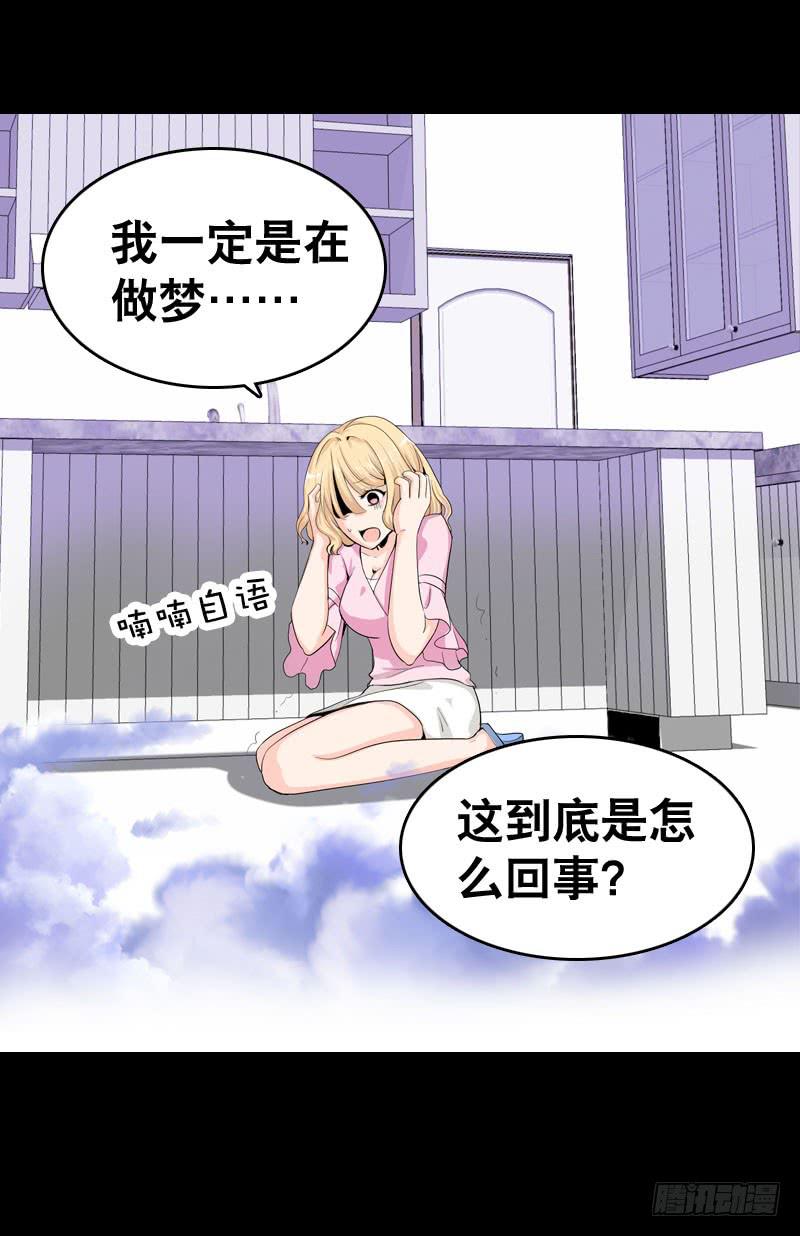 036 墨璃有危险！-第36话