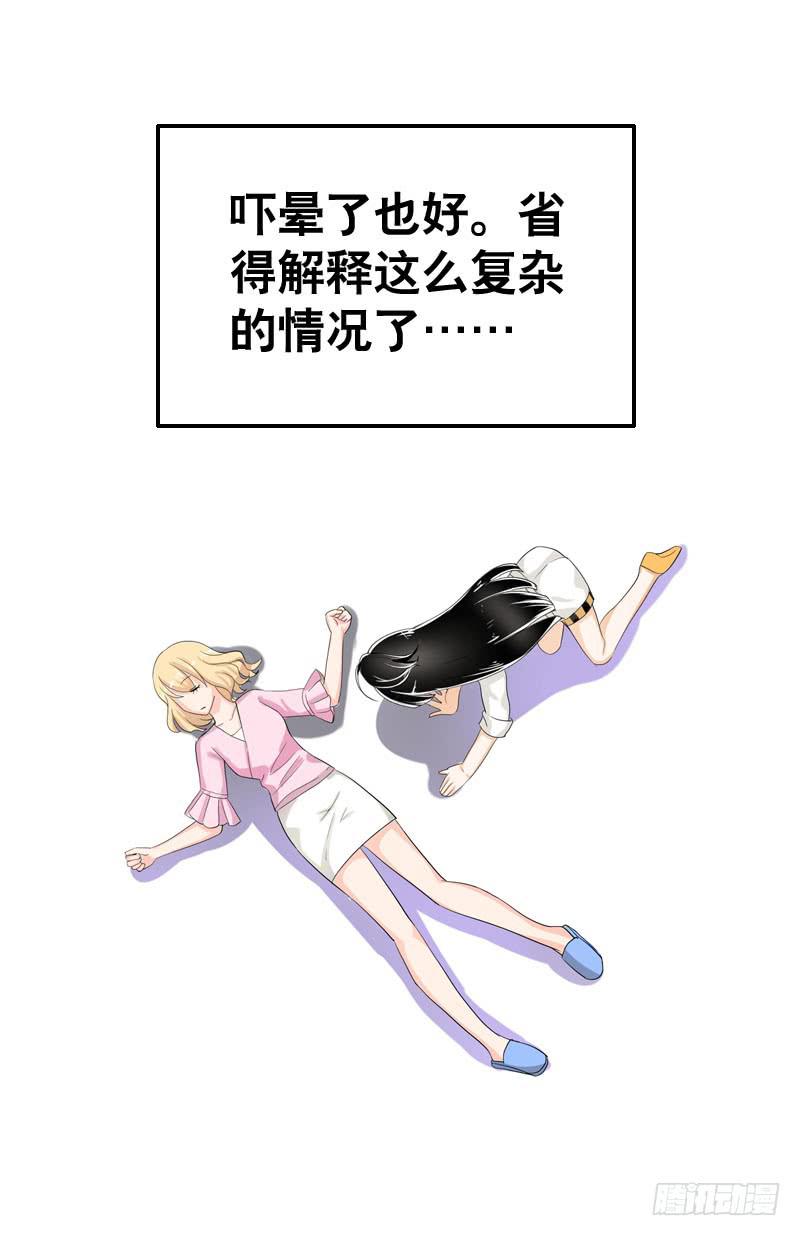 036 墨璃有危险！-第36话