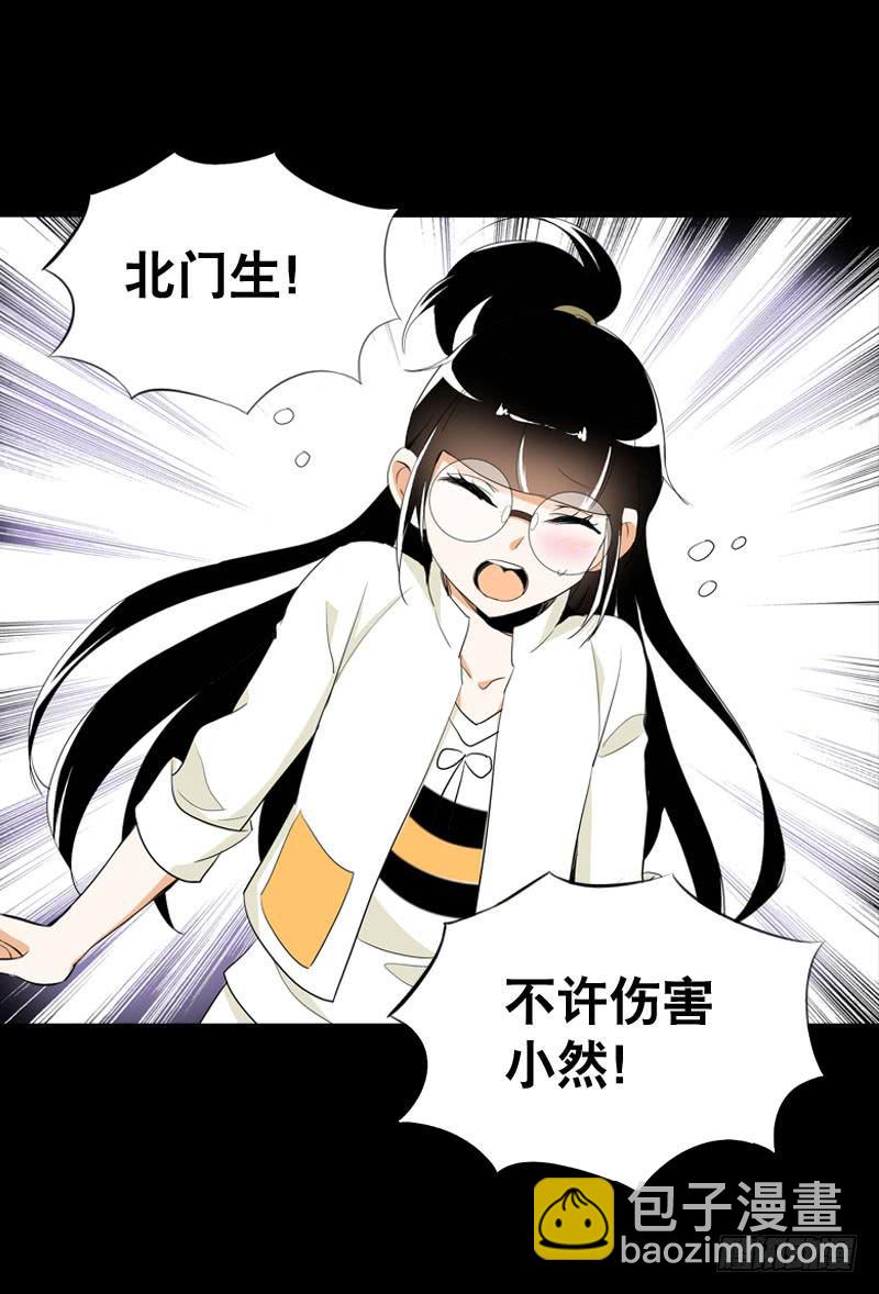 036 墨璃有危险！-第36话