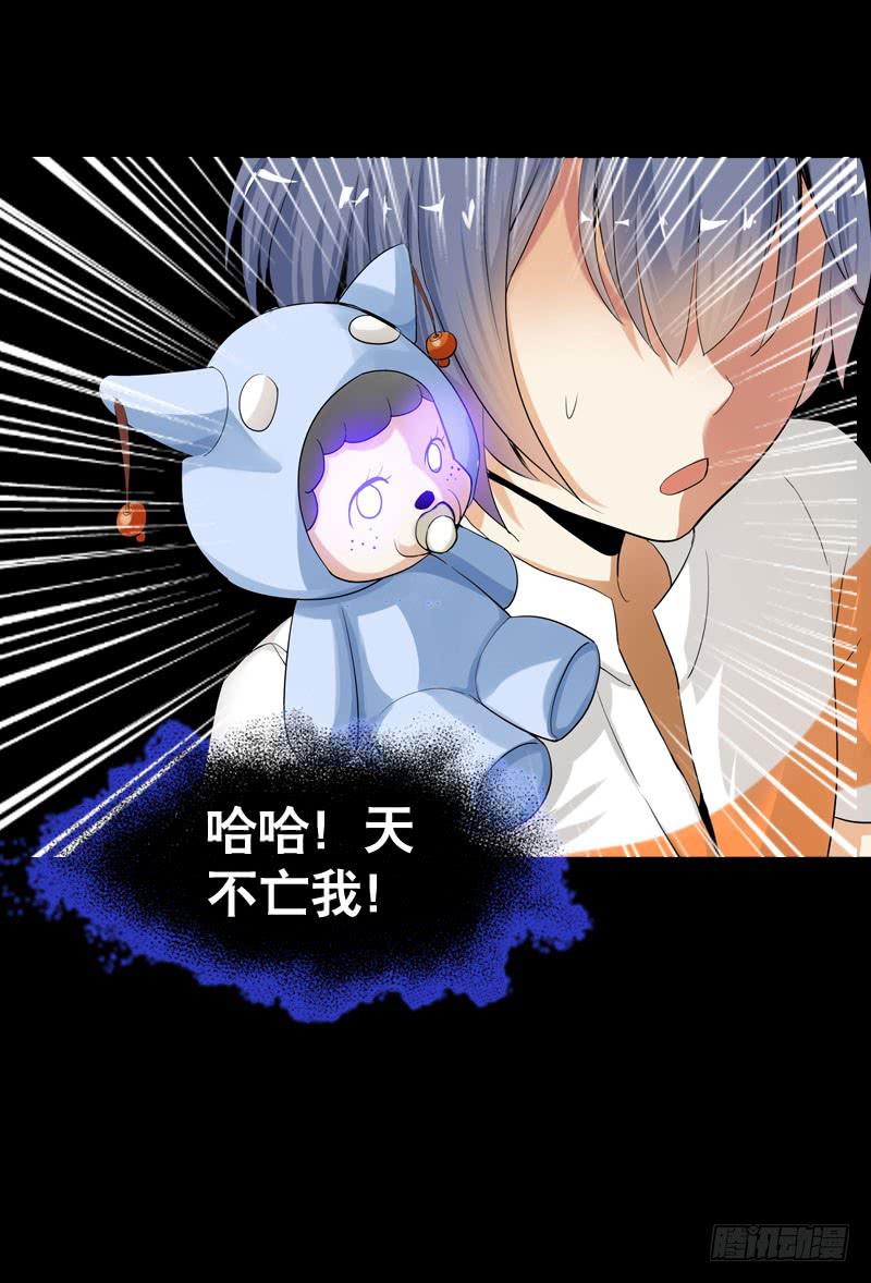 036 墨璃有危险！-第36话