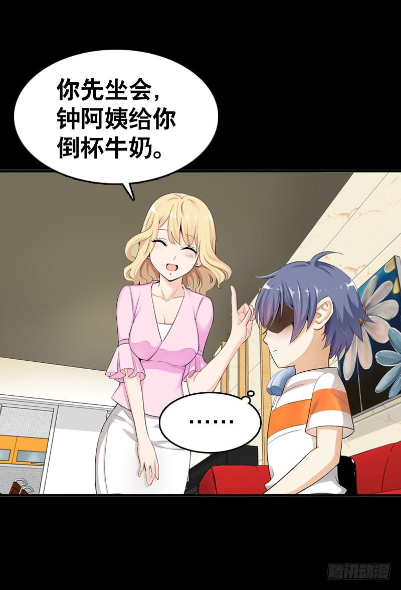 036 墨璃有危险！-第36话