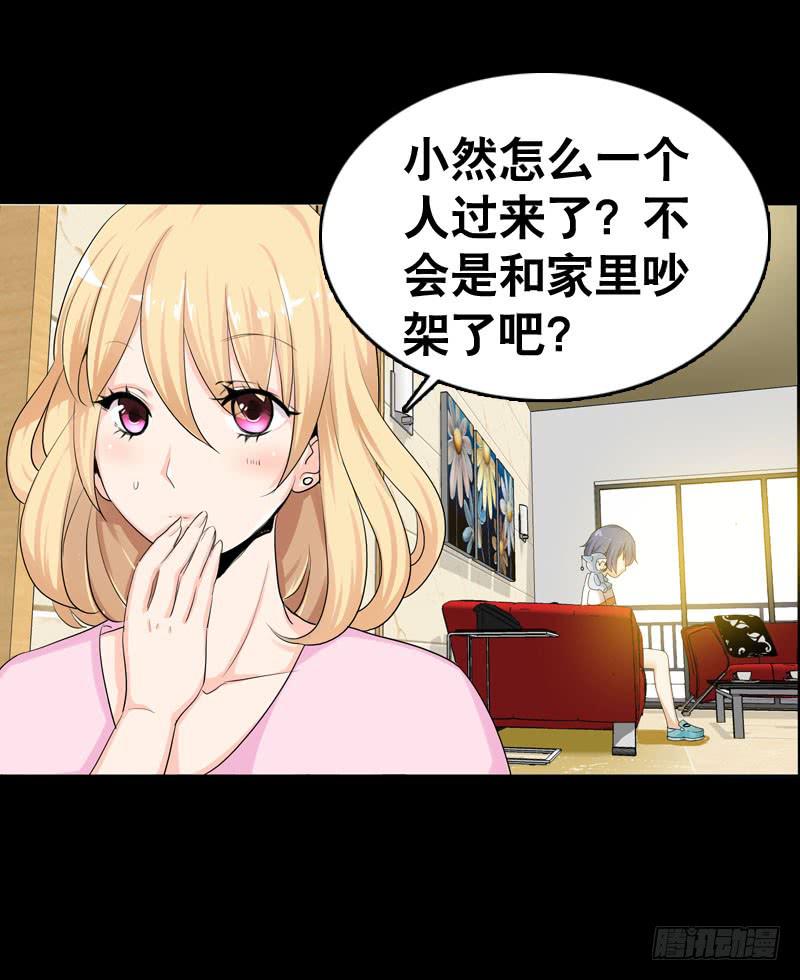 036 墨璃有危险！-第36话