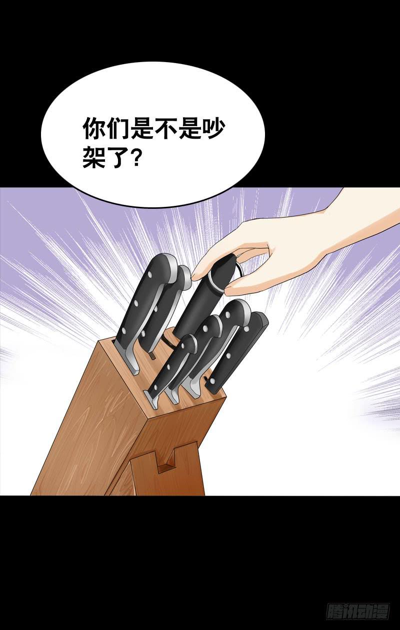 036 墨璃有危险！-第36话