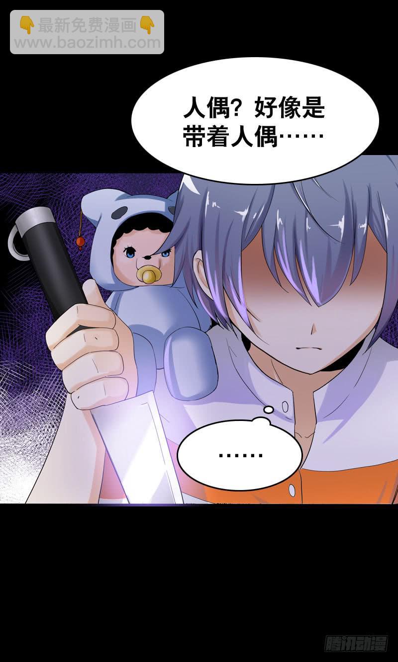 036 墨璃有危险！-第36话