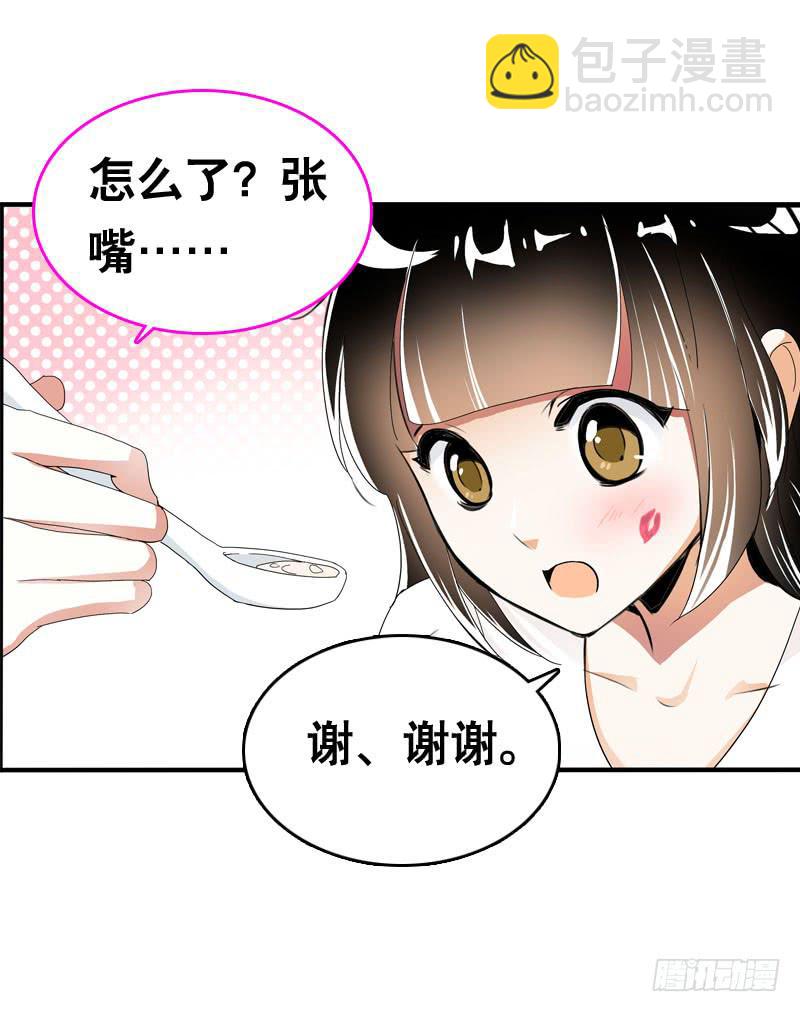 038 你究竟隐藏了什么？下-第38话