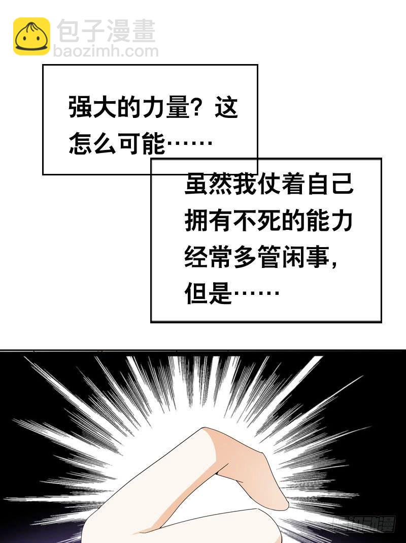 038 你究竟隐藏了什么？下-第38话
