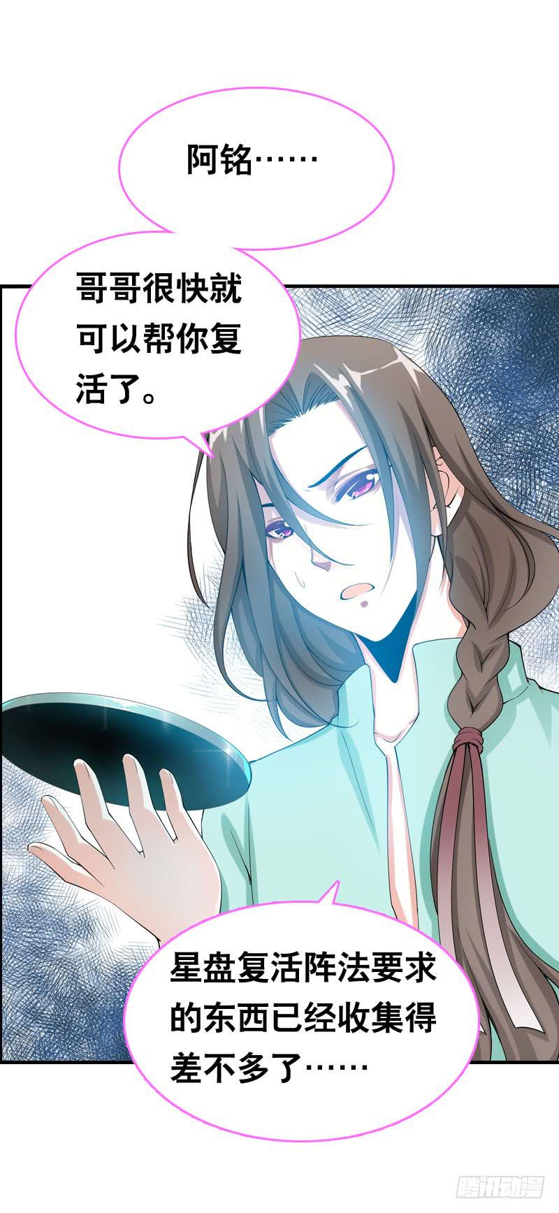 038 你究竟隐藏了什么？下-第38话