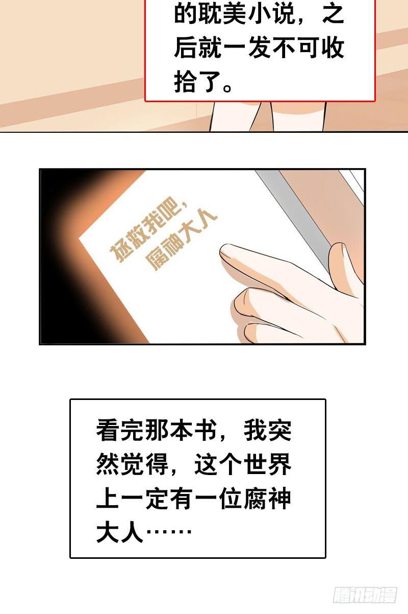042 雪见你真好~-第42话