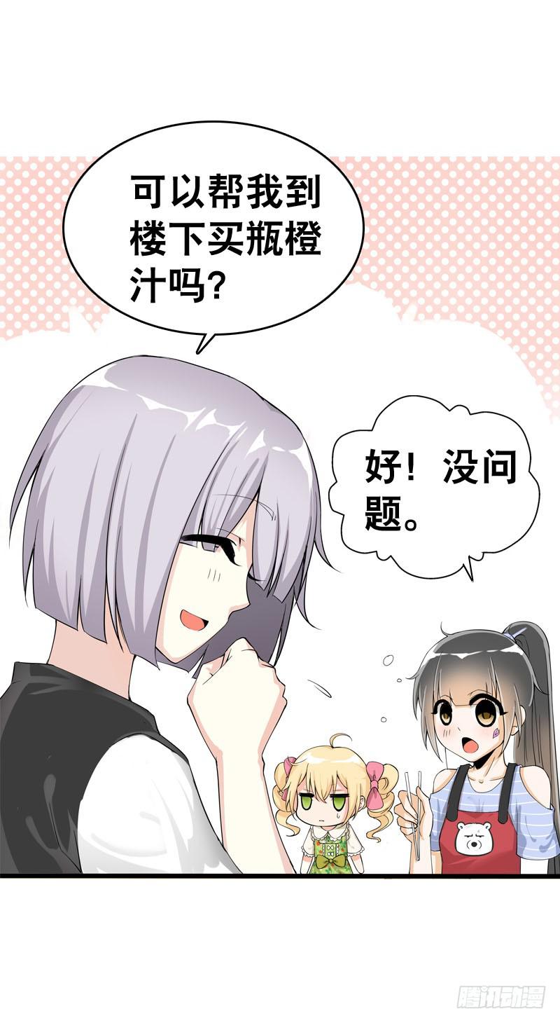 042 雪见你真好~-第42话