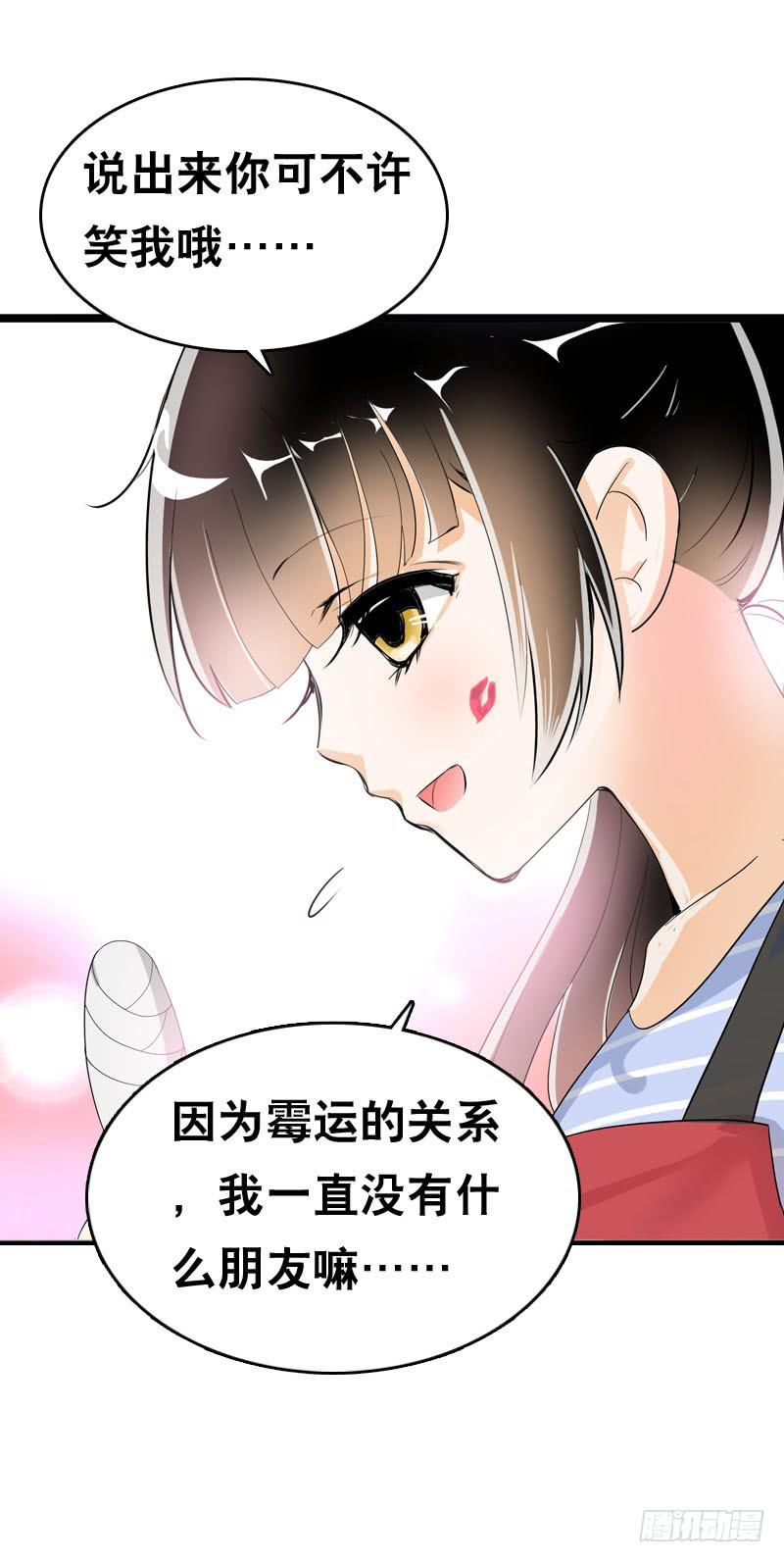 042 雪见你真好~-第42话