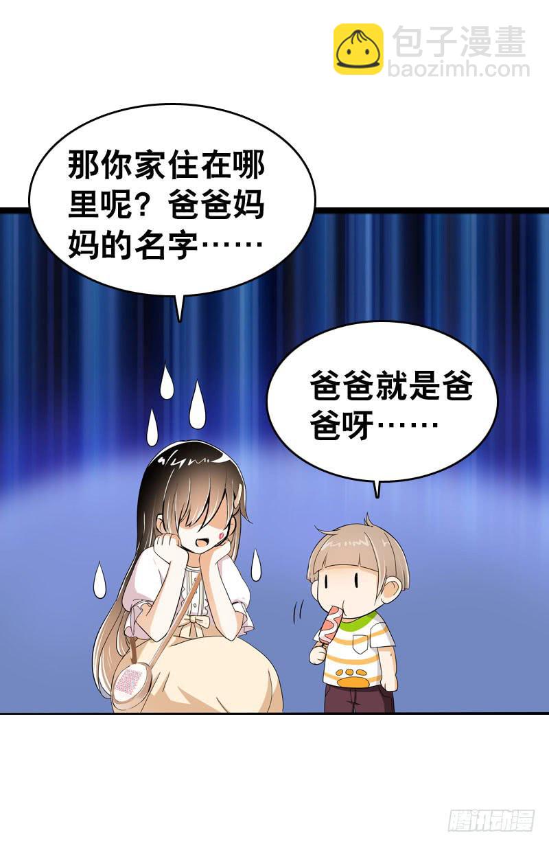 044 我&hellip;&hellip;有朋友啦？-第44话