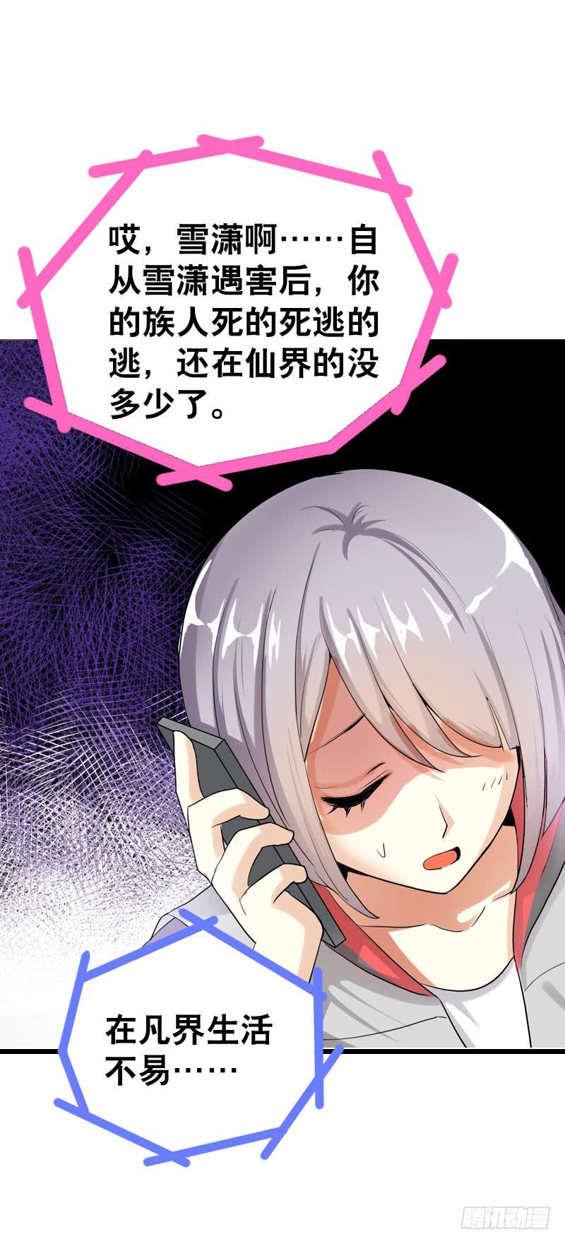 044 我&hellip;&hellip;有朋友啦？-第44话