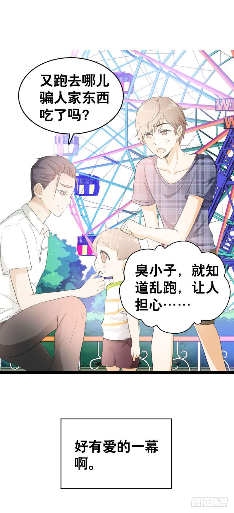 044 我&hellip;&hellip;有朋友啦？-第44话