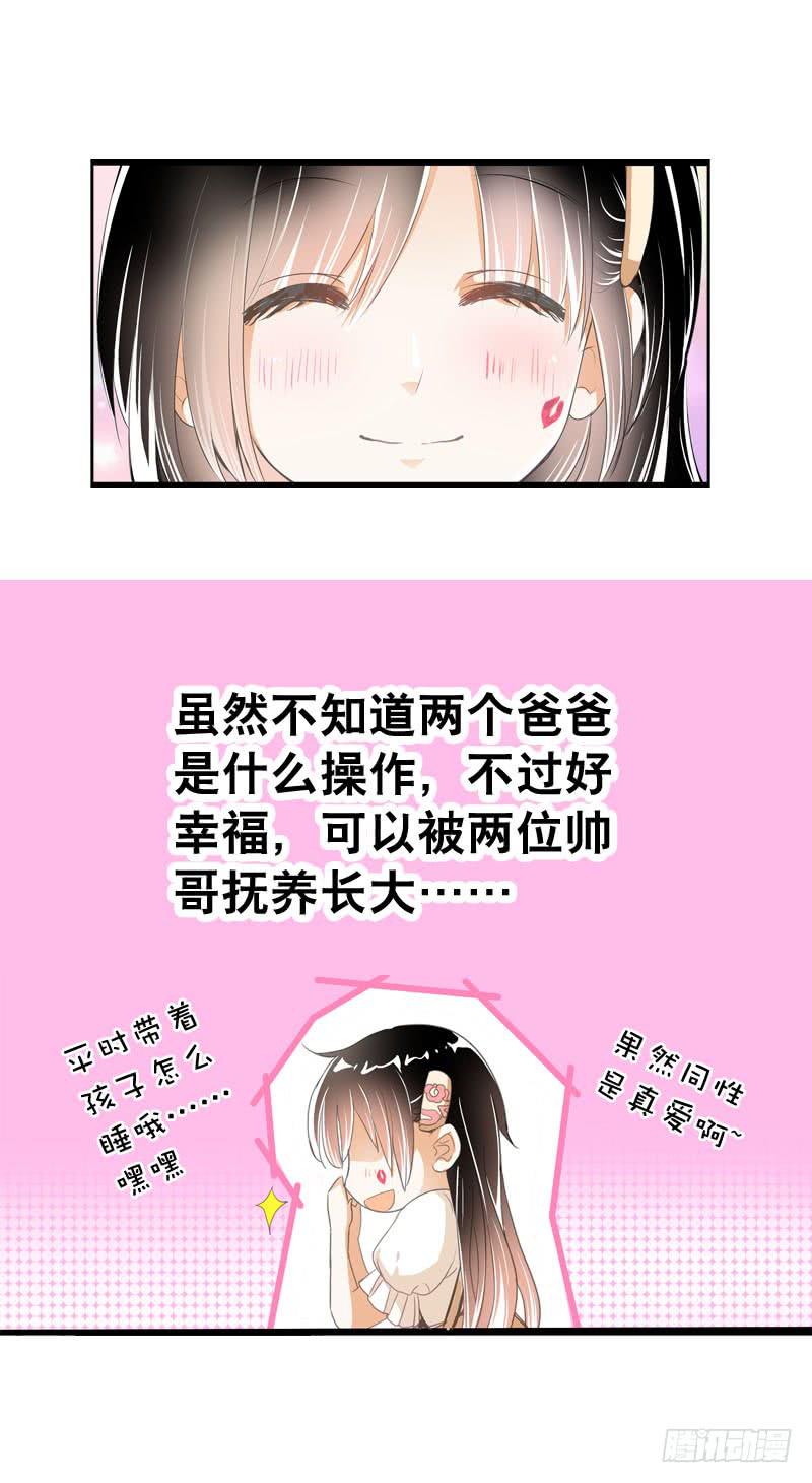 044 我&hellip;&hellip;有朋友啦？-第44话