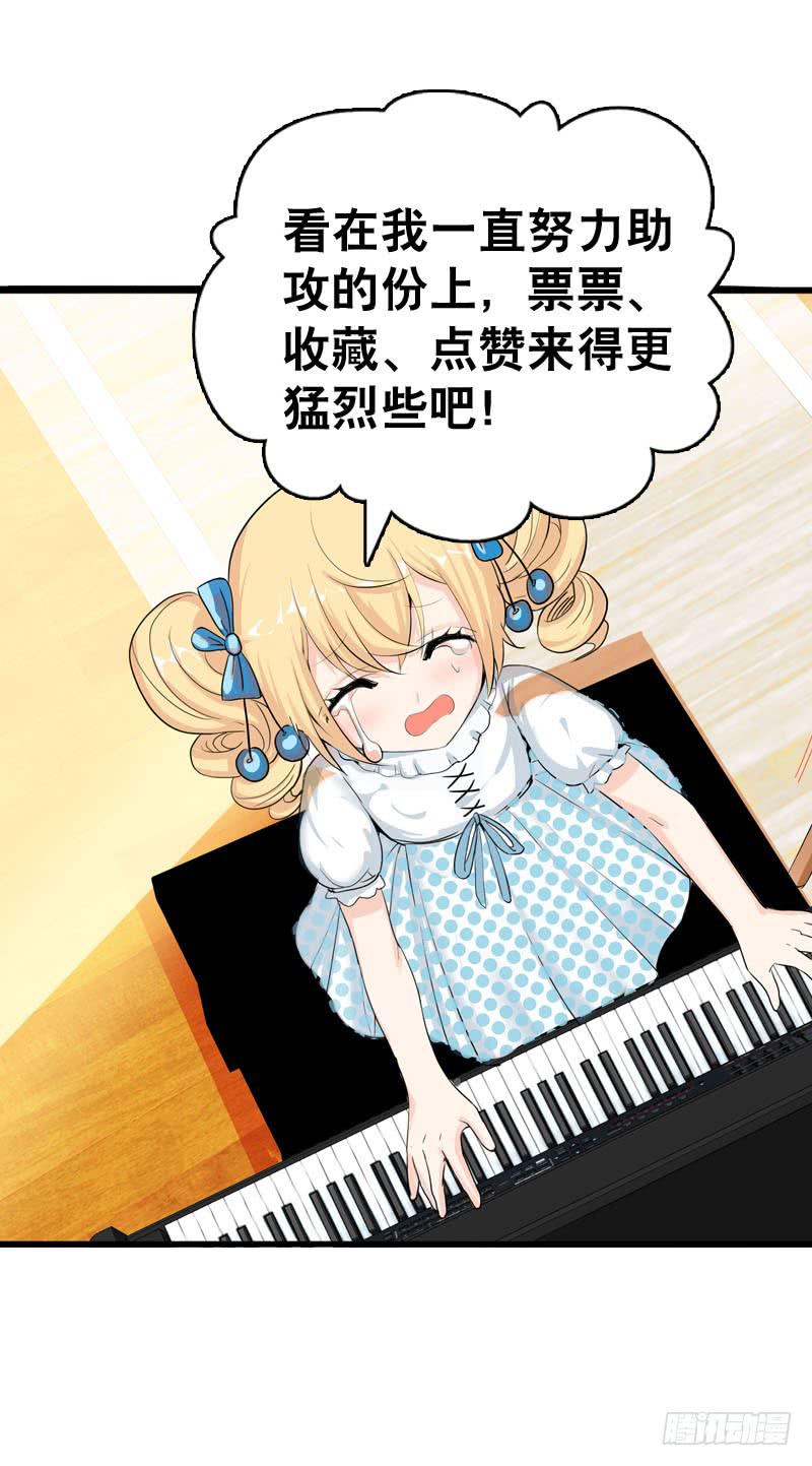 044 我&hellip;&hellip;有朋友啦？-第44话