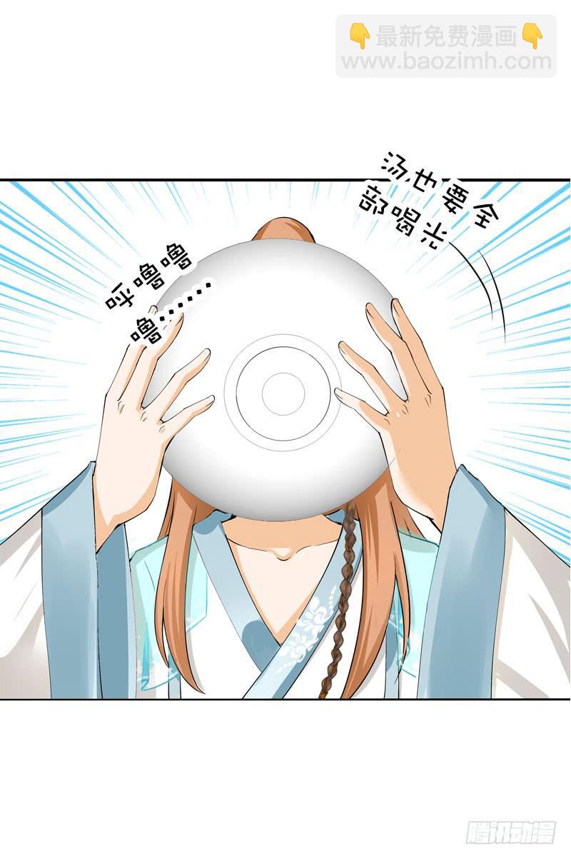 050 捡来的失忆男-第50话