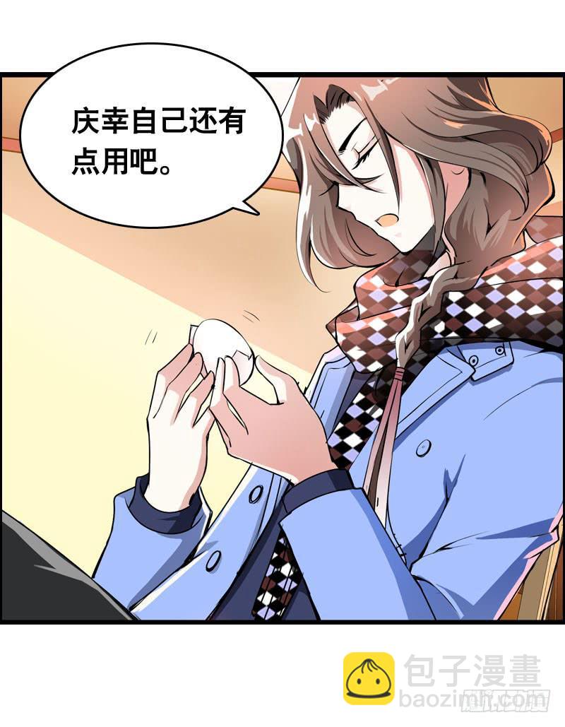 006 悲催女主-第6话
