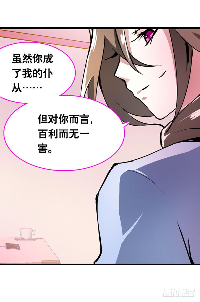 006 悲催女主-第6话