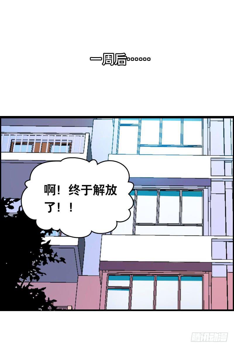 006 悲催女主-第6话