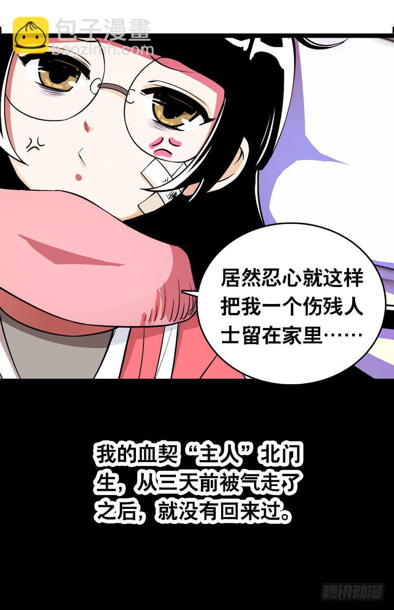 006 悲催女主-第6话