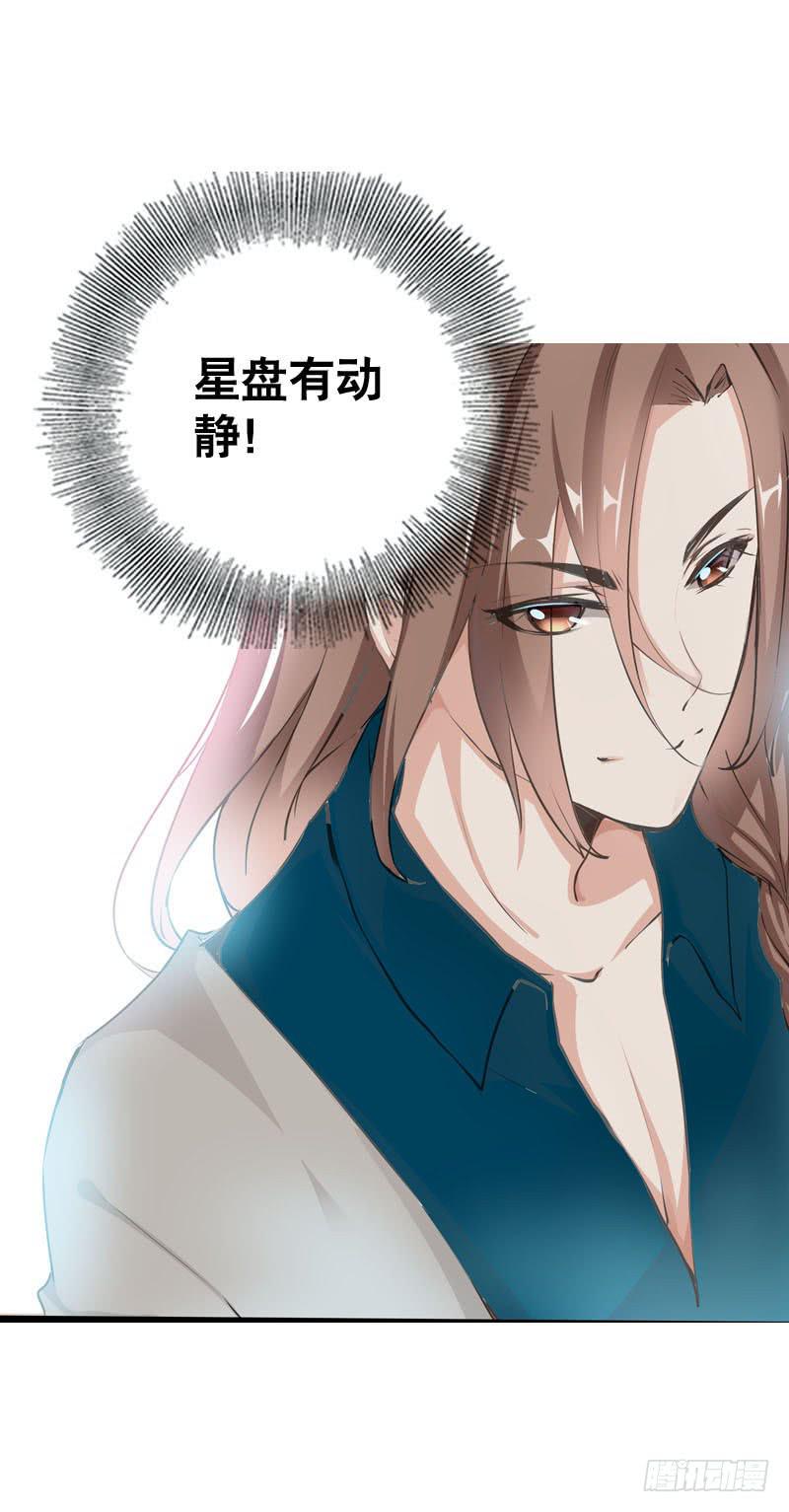 052 居然是你？！-第52话