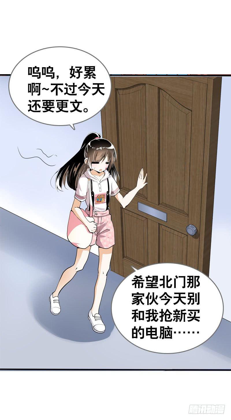 052 居然是你？！-第52话