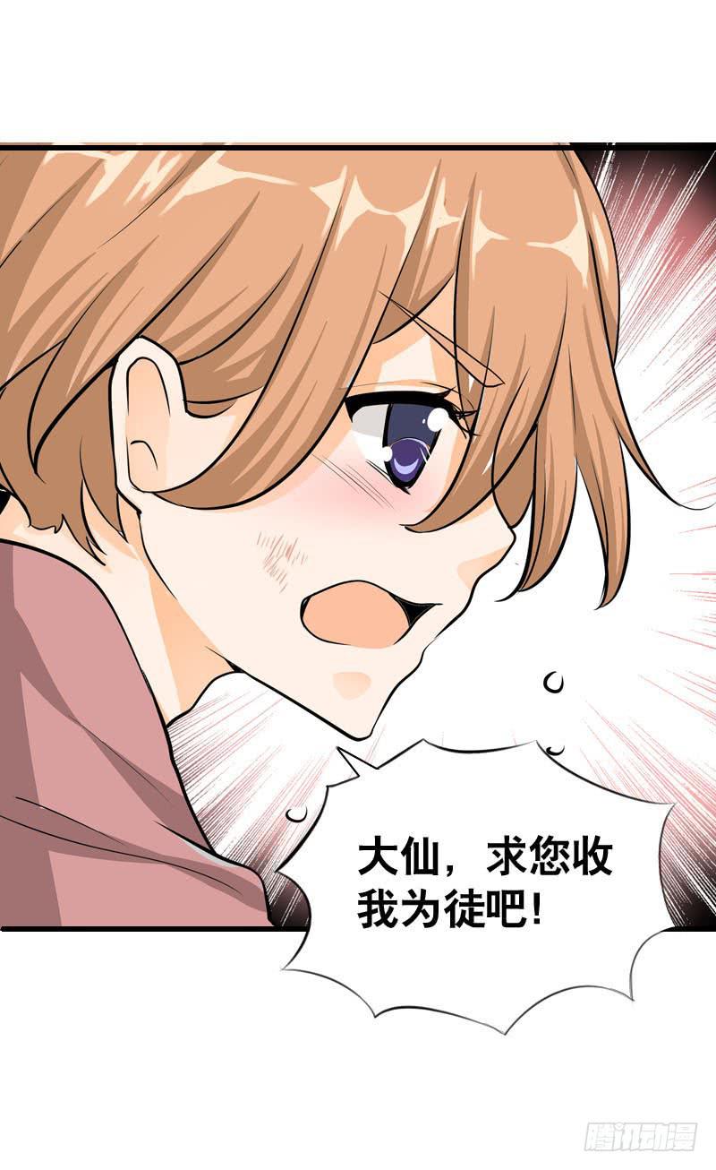 052 居然是你？！-第52话