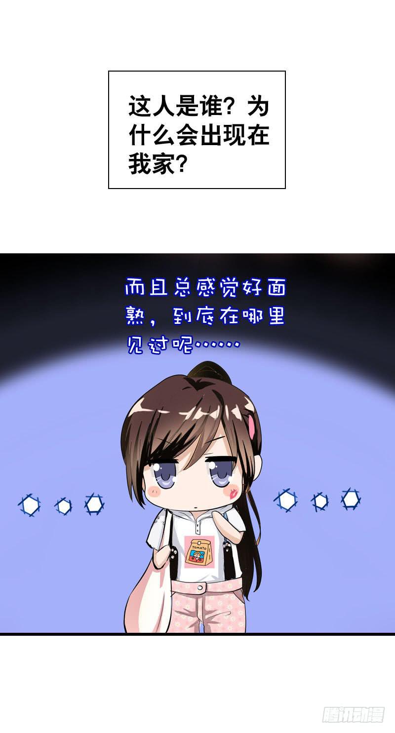 052 居然是你？！-第52话