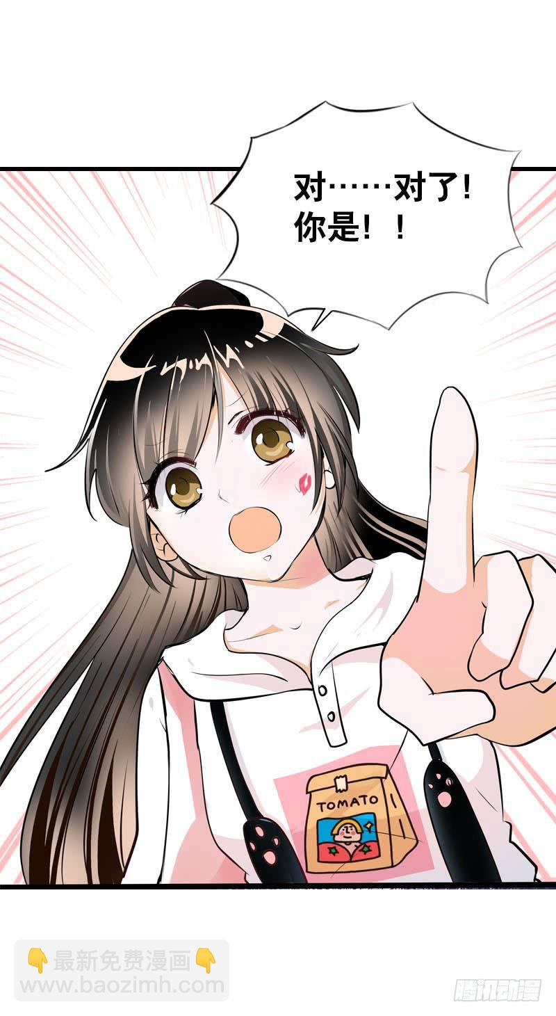 052 居然是你？！-第52话