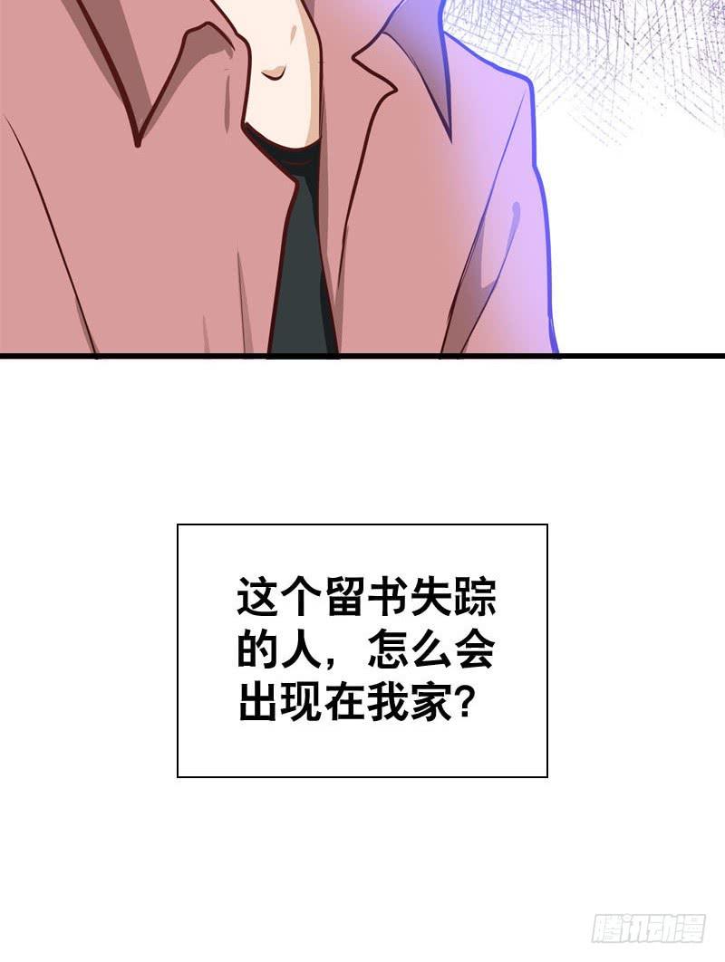 052 居然是你？！-第52话