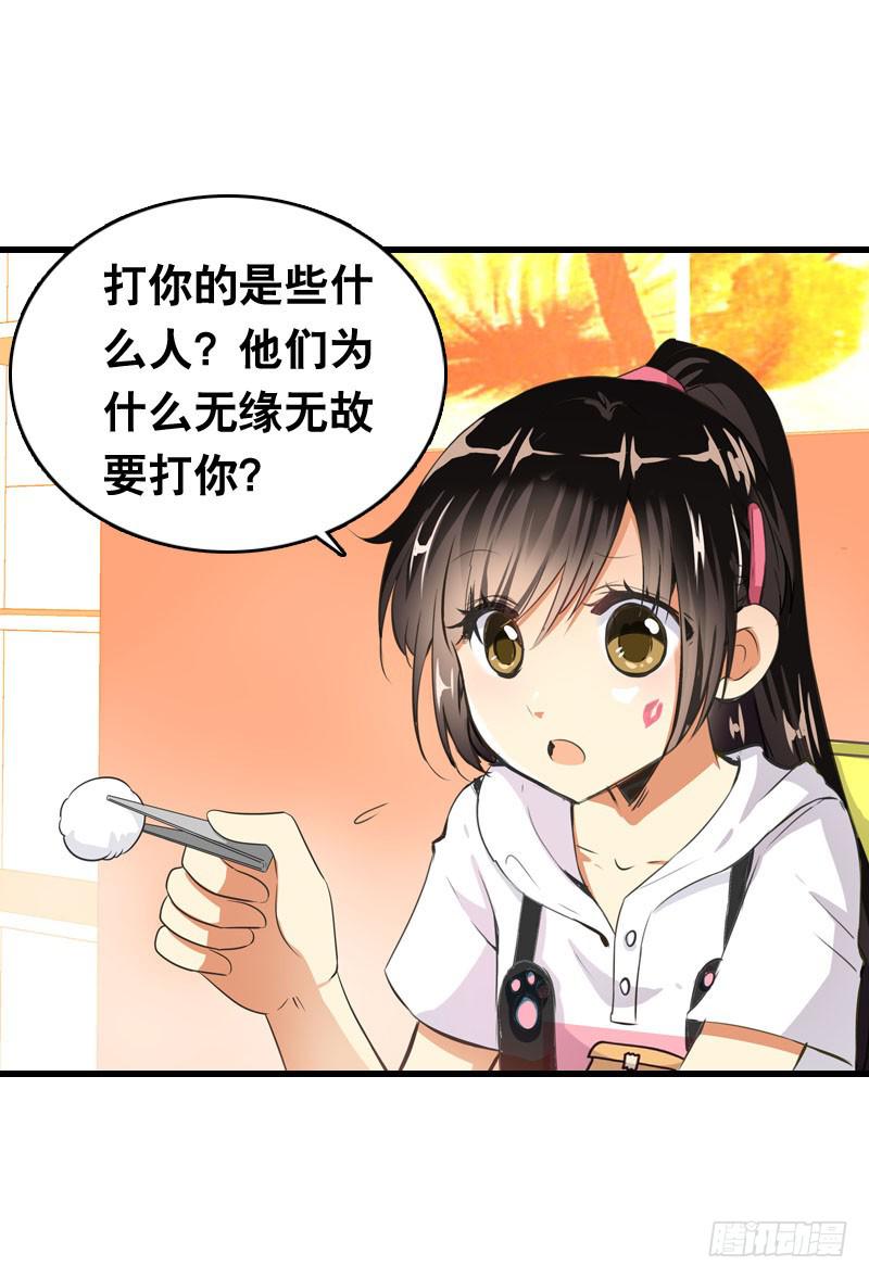 052 居然是你？！-第52话