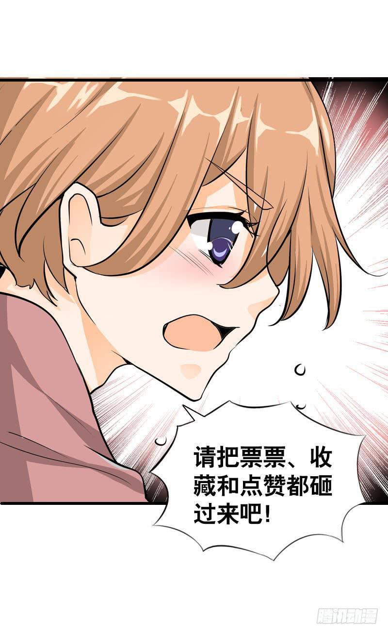 052 居然是你？！-第52话