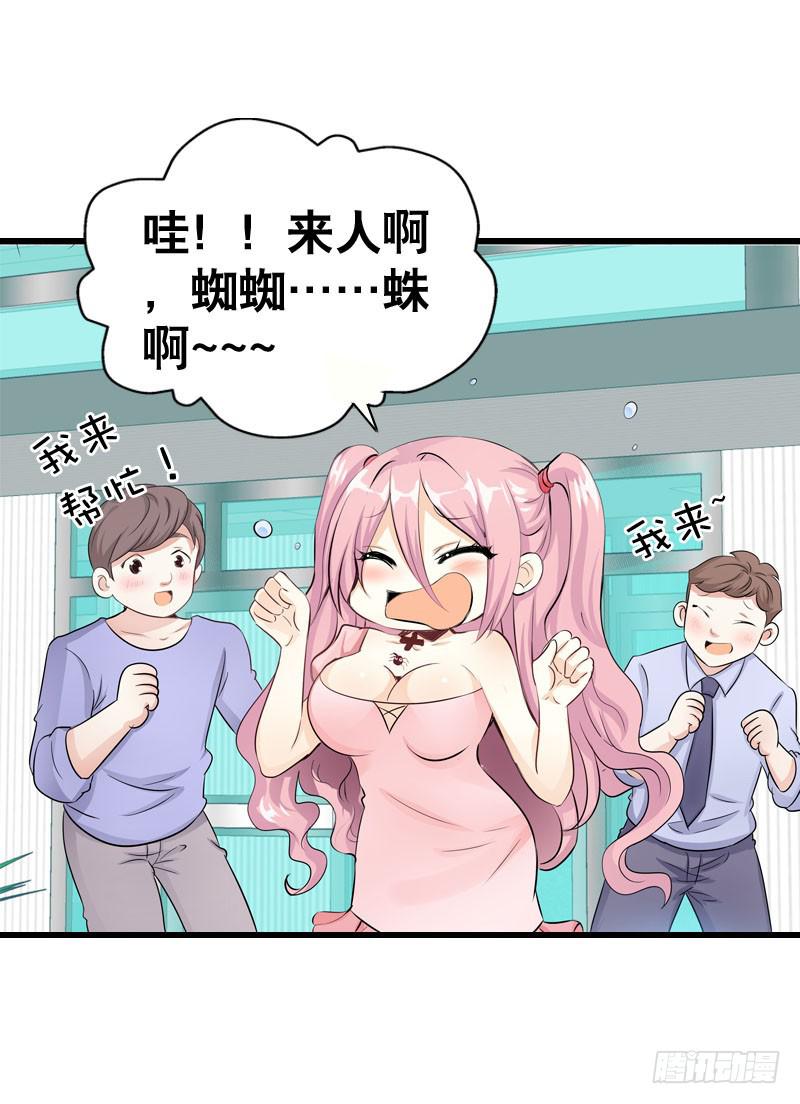 052 居然是你？！-第52话