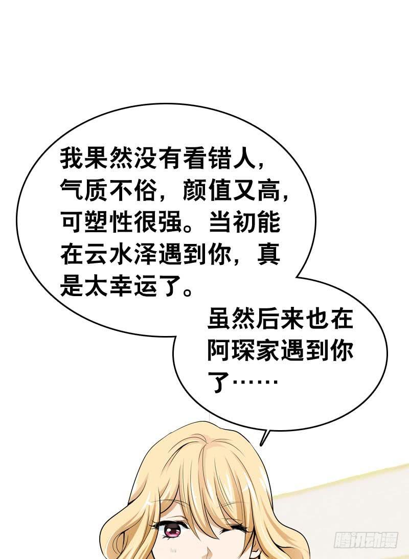 054 试探-第54话
