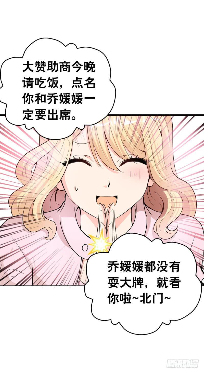 054 试探-第54话
