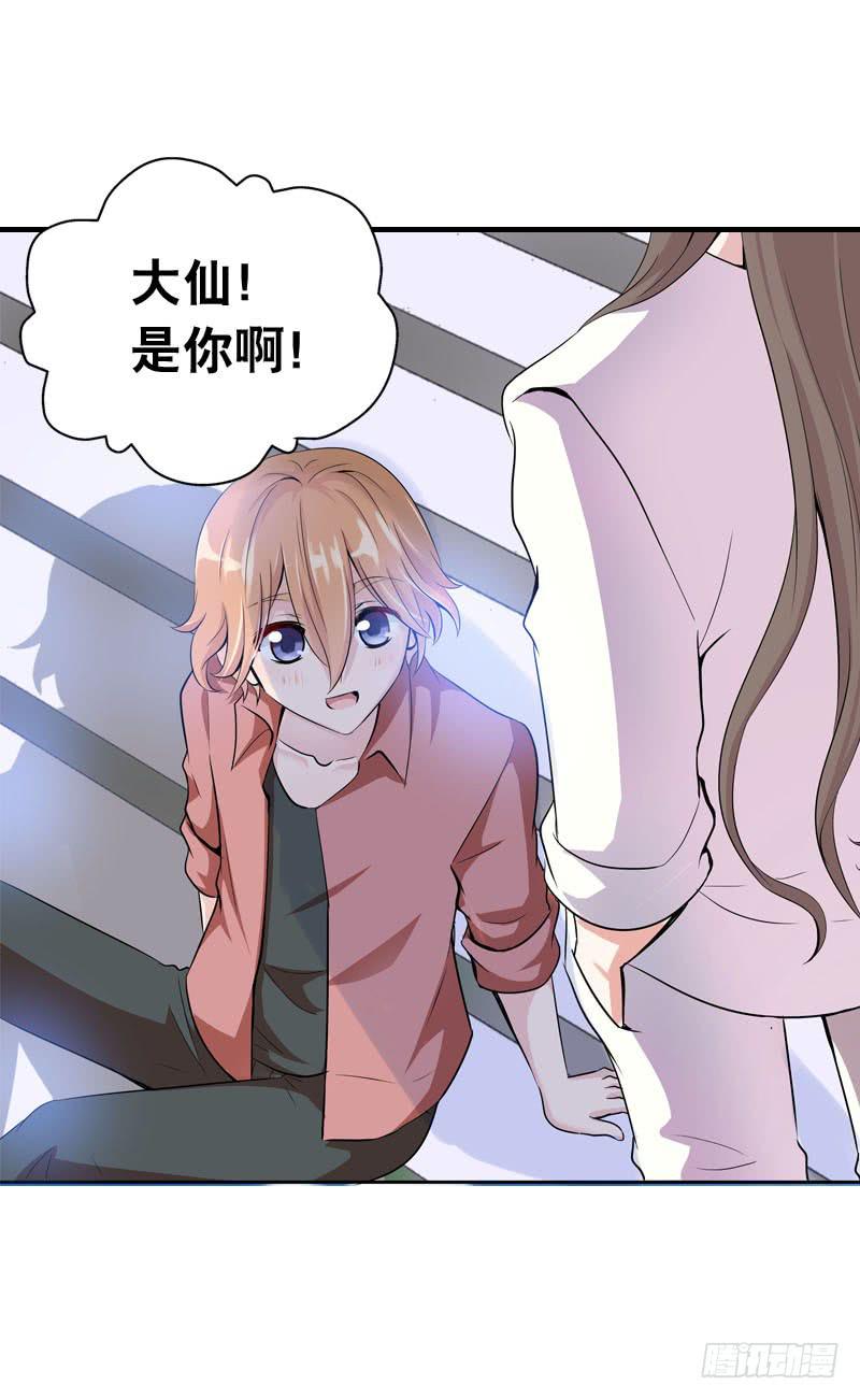 054 试探-第54话