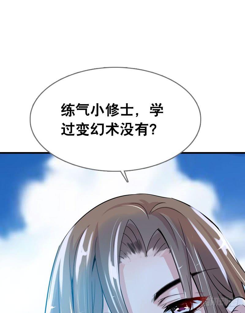 054 试探-第54话