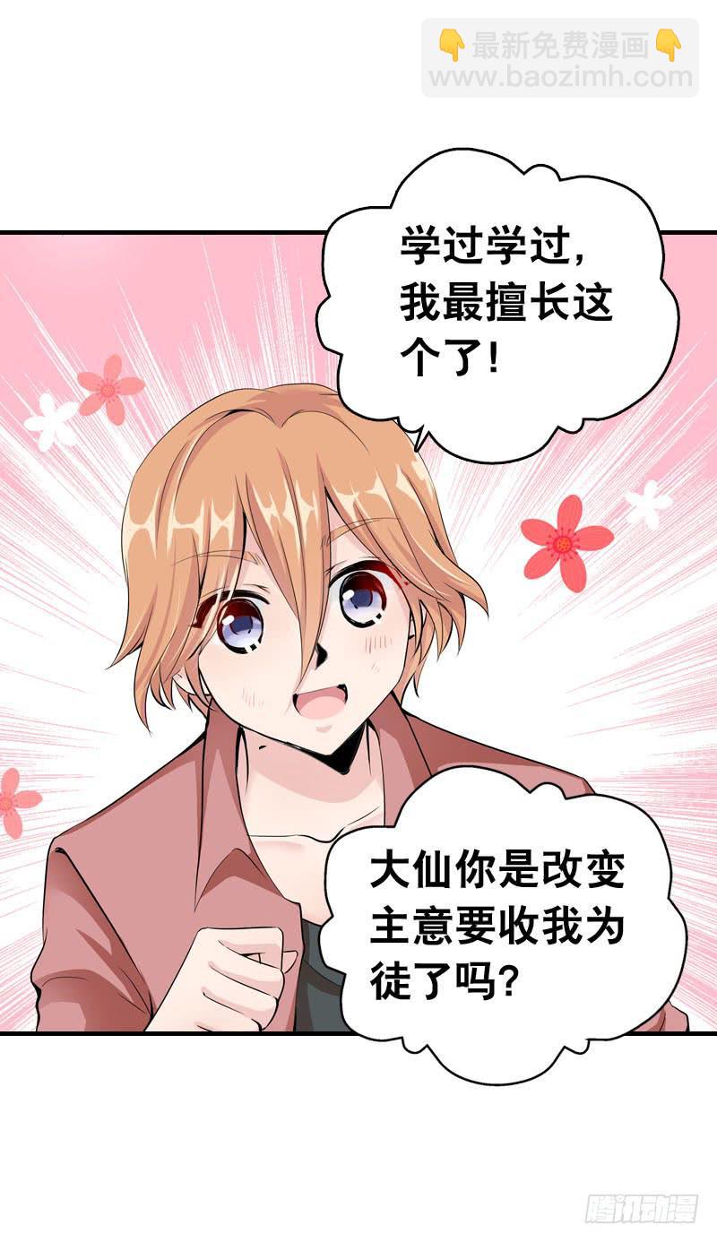 054 试探-第54话