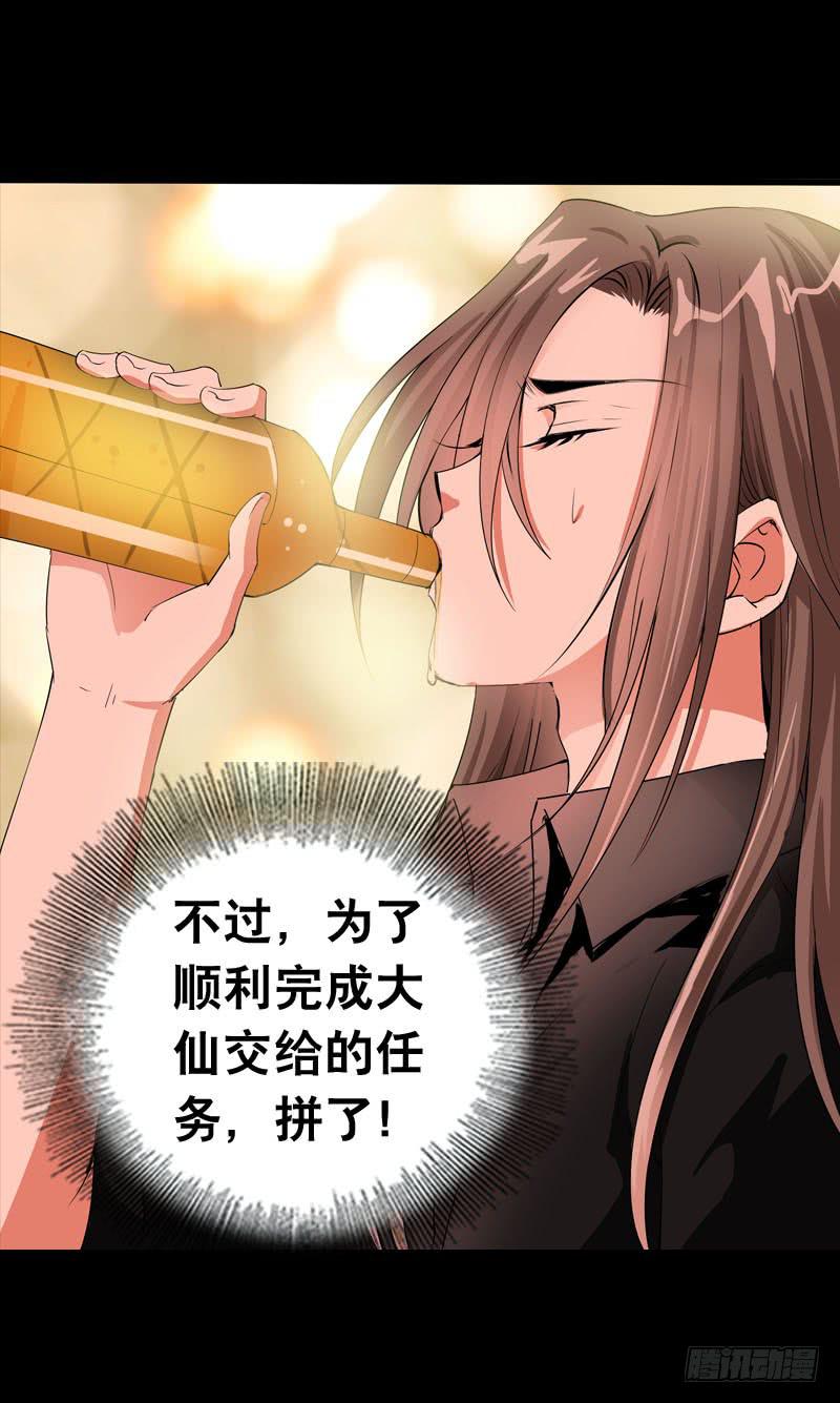 054 试探-第54话