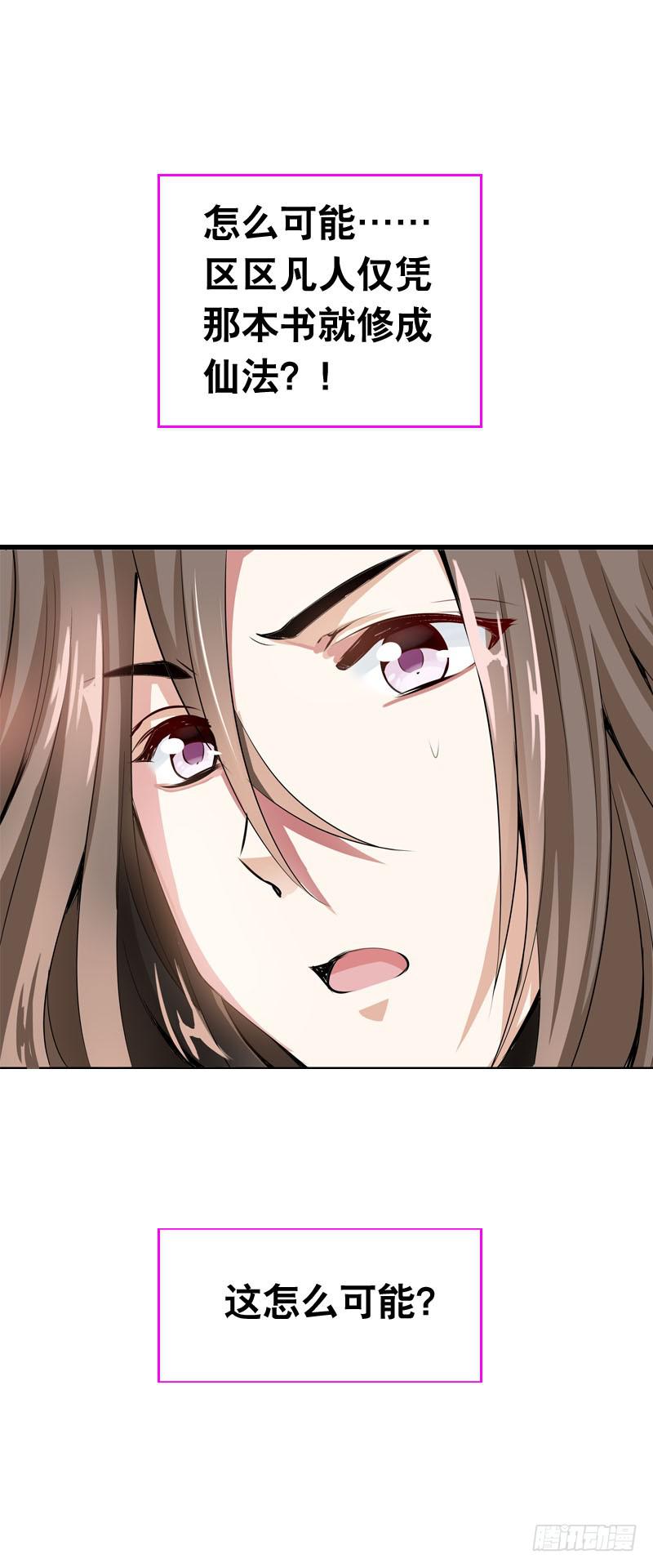 056 你的秘密是什么？-第56话
