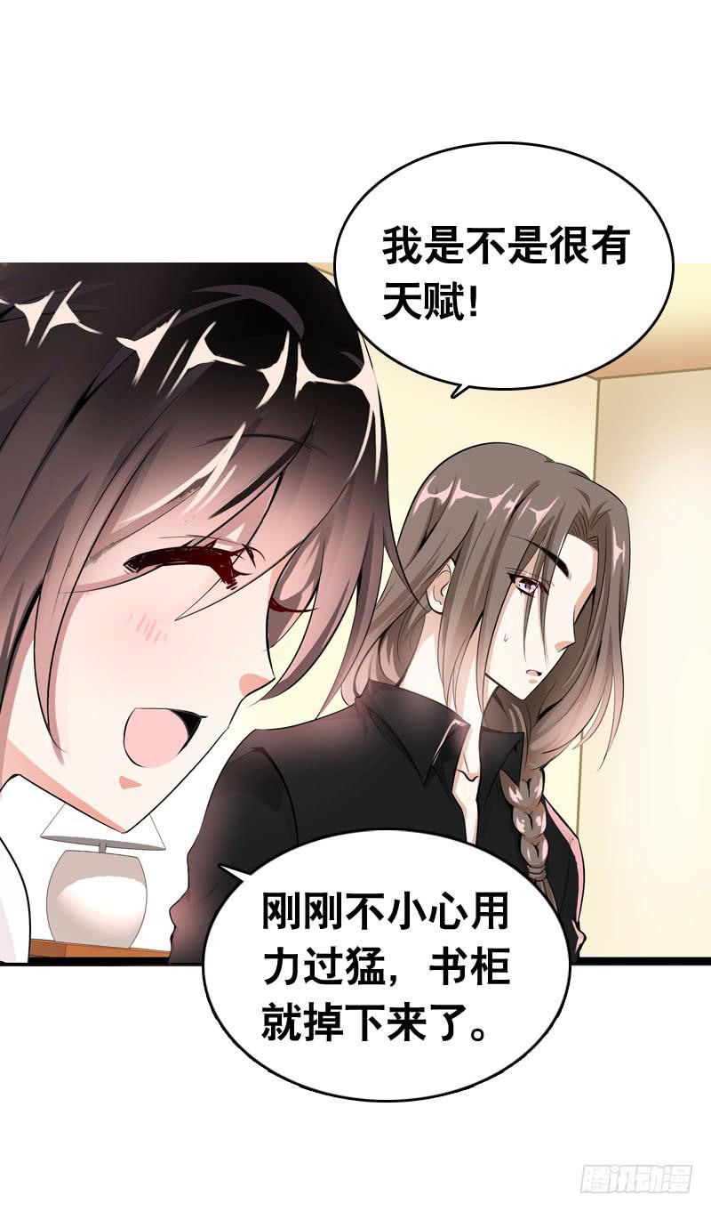 056 你的秘密是什么？-第56话
