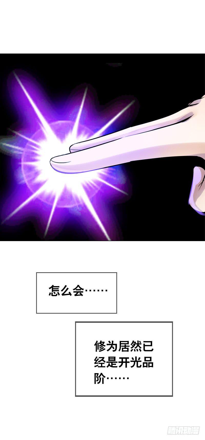 056 你的秘密是什么？-第56话
