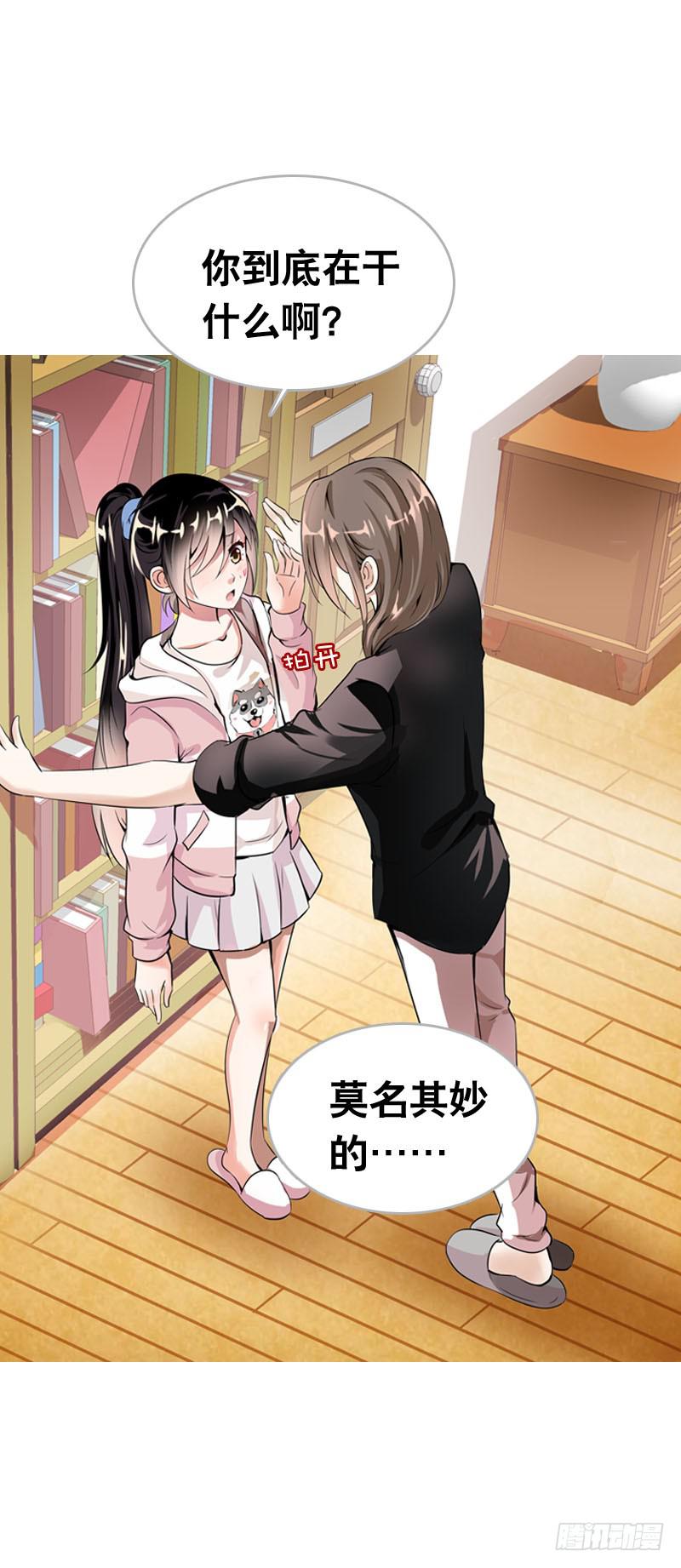 056 你的秘密是什么？-第56话
