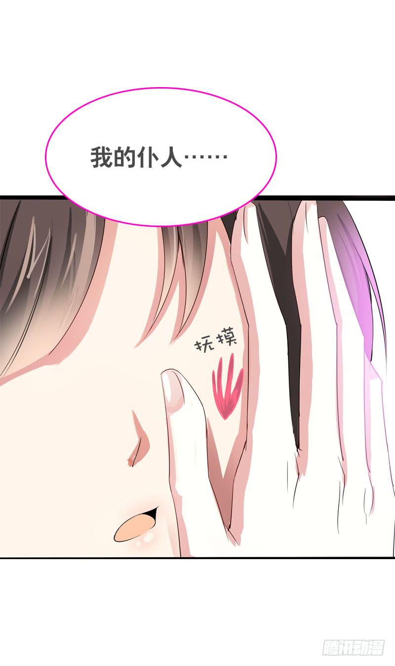 056 你的秘密是什么？-第56话