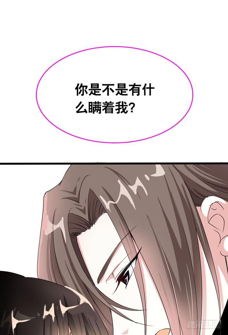 056 你的秘密是什么？-第56话