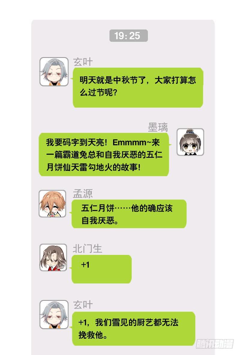 056 你的秘密是什么？-第56话