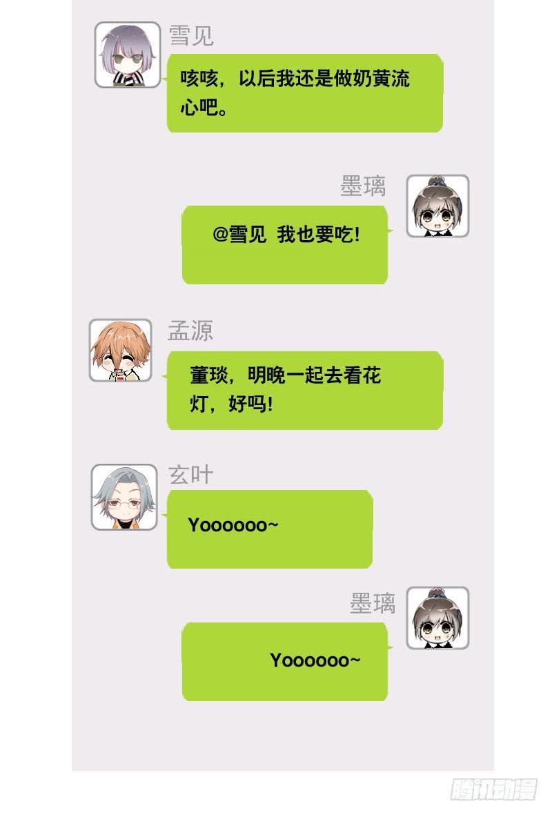 056 你的秘密是什么？-第56话