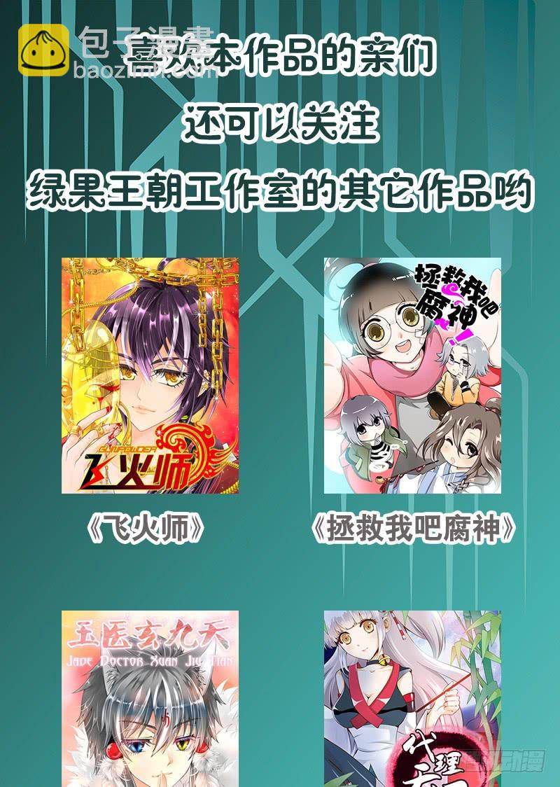 056 你的秘密是什么？-第56话